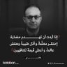 متعب بن تعبان profil fotoğrafı