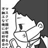 まだコロナ脳やってるの!?'s profile picture