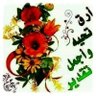 ذيب مأرب 的头像