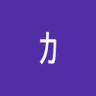 和蘭カズラン 的头像