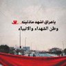 卍 سَوَمَرَ卍🇮🇶 profil fotoğrafı
