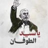 Фото профиля 🇵🇸🇴🇲ســاهر الليـل🇴🇲🇵🇸