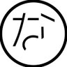 Profilbild von なをさら