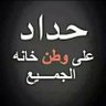 علي المولى الموسوي 的头像