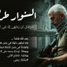 Profilbild von ابو البنين والبنات ،.............................