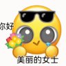 Фото профиля 欧拉永远爱你