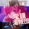 ふにふに🏴‍☠️ profil fotoğrafı