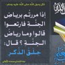 أقوال مفيدة ونشر العلم 🇸🇦 的头像