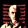 سهيل اليماني profil fotoğrafı