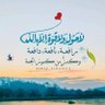 Фото профиля العمودي ❀