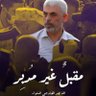 المقاومة ضد الفساد 的头像