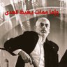 Фото профиля Mostafa Almasri