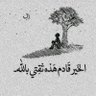 Profilbild von خالد القحطاني