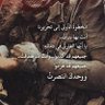 راجية الفردرس's profile picture