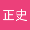 岡田正史 的头像