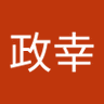 梅木政幸's profile picture