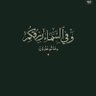 عبد لله 的头像