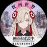 Profilbild von 天霧月詠🍭
