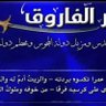 زرقاء اليمامه النجديه profil fotoğrafı