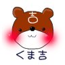 Profilbild von 冒険の熊吉🐻🎁
