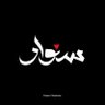 🇹🇳Dorra دُرَّة 🇹🇳's profile picture