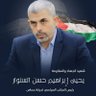 ابوحيدر العامري المستنيري profil fotoğrafı