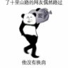 Profilbild von 无心