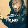 Фото профиля الشايب عجيني