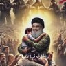 Фото профиля دفاعا عن لبنان وشعبه