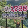 Profilbild von ทักได้นะ