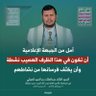 Profilbild von الرائدعبدالملك علي الشعبي