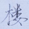 ⛈️ 的头像