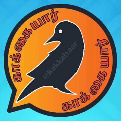 Kakkaiyaar's profile picture