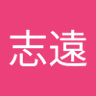 陳志遠's profile picture
