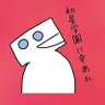 Profilbild von ろぼ