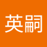 小山英嗣's profile picture