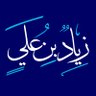 Profilbild von زياد بن علي