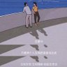 Profilbild von 双向爱好者