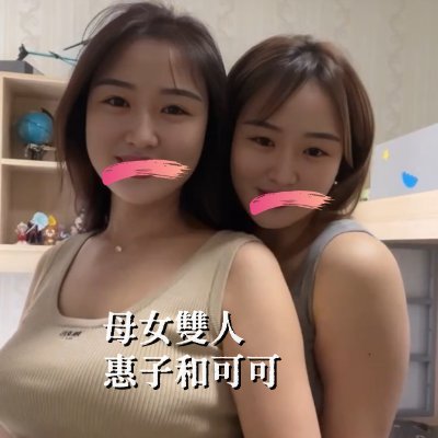 母女❤工地媽媽 和女兒可可's profile picture