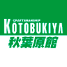 コトブキヤ秋葉原館 profil fotoğrafı