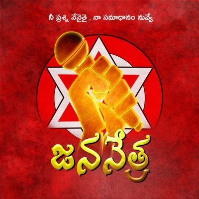 జన నేత్ర's profile picture