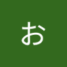 Profilbild von サッカーおやじ