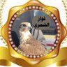 ﮼فواز 的头像