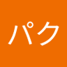仮パク's profile picture