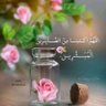 Aminatu _ Maitama profil fotoğrafı