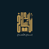 مكتبة إبداع النُساخ's profile picture