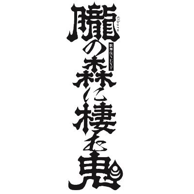 kabukiNEXT_obr's profile picture