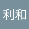 Profilbild von 橋本利和