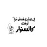 أم زينب 的头像