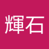 Profilbild von 冬野輝石